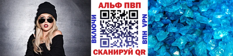 Купить  Сольвычегодск  Alfa_PVP VHQ 