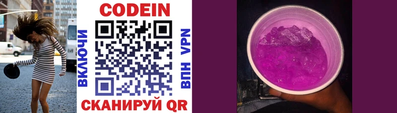 Купить закладки  Сольвычегодск  Codein напиток Lean (лин) 