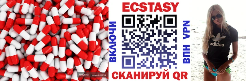 Купить  Сольвычегодск  Ecstasy VHQ 